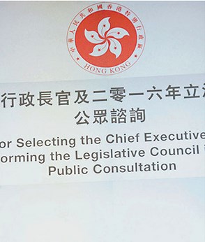 基督教協進會、循道衞理分別就政改進言