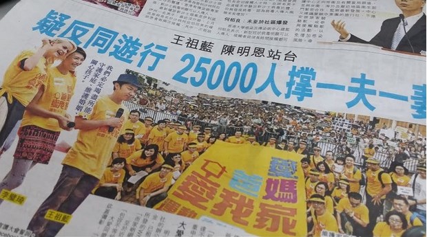 「愛爸媽‧愛我家」倡健康家庭價值被滅聲