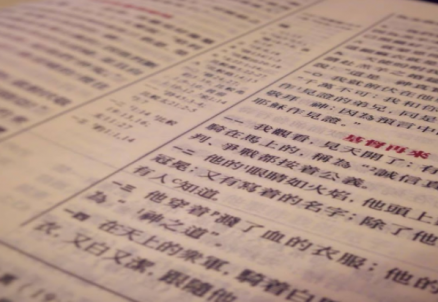 寇紹涵牧師談「末日」：清楚焦點勿失「被提」資格