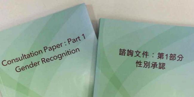 香港教會強烈反對的「性別承認制度」基調是什麼﹖