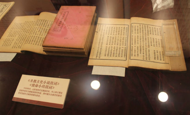 漢語基督教文獻平台揭幕 整理自1840年起史料供研究