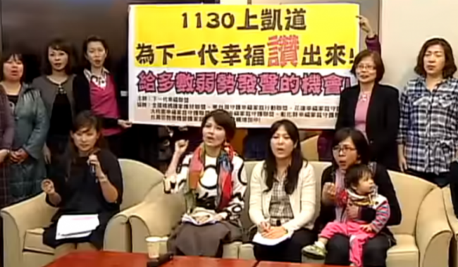 台灣各地千人遊行 籲公投維護傳統家庭