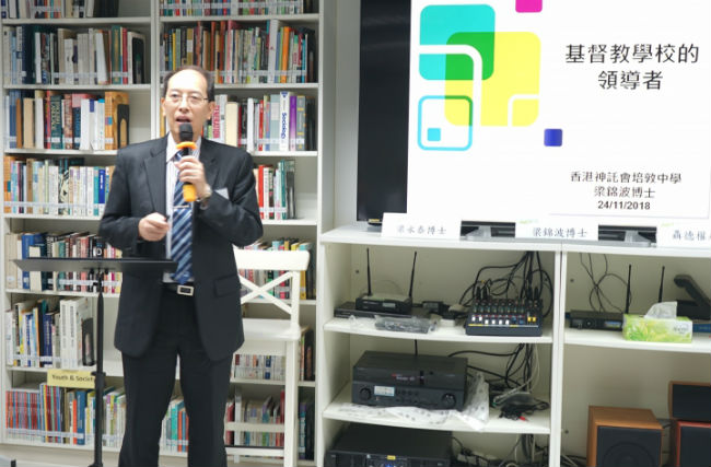 教育諮詢會議論領袖素質：前瞻未來傳遞信望愛