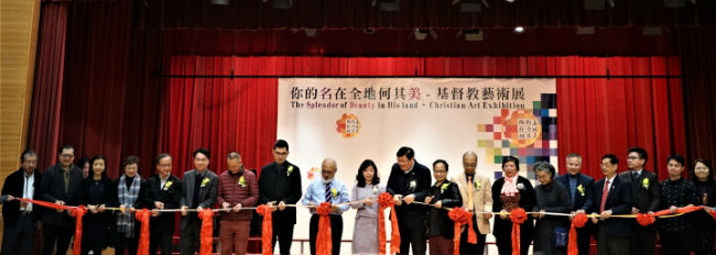 聖誕藝術展「祢的名在全地何其美」開幕 彰顯上帝真善美