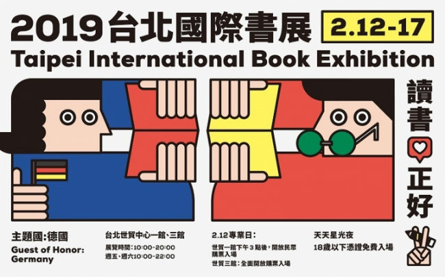 台北書展開幕 基督教聯展籲閱讀建構屬靈世界
