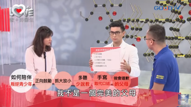 青少年與父母吵架 五個良方修補關係