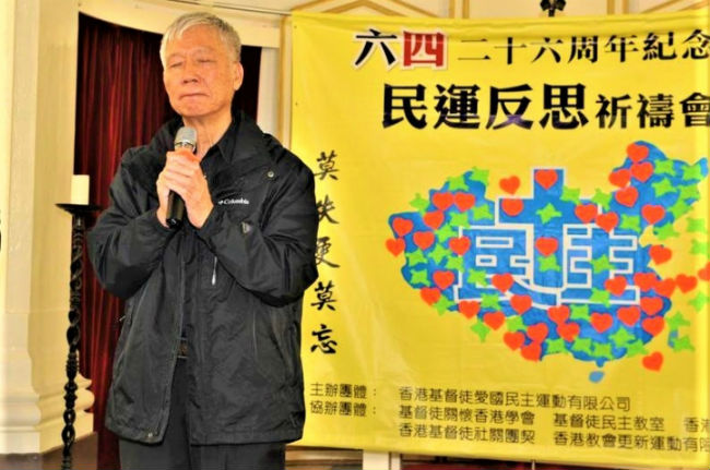 基督教團體「六四」紀念禱文 冀信徒求真求義