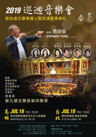 唐崇榮2019巡迴音樂會 奏出歸正文化使命
