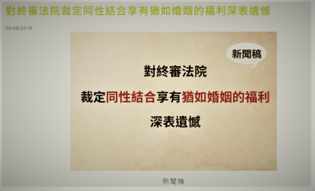 香港首宗同性伴侶獲婚姻福利 明光社促政府堵漏洞