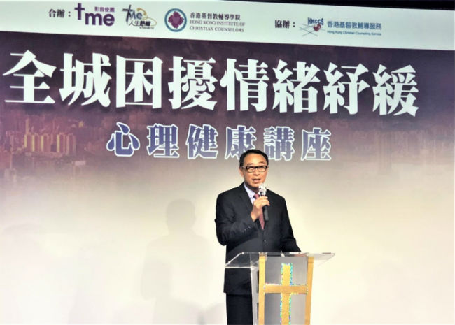 心理健康講座 輔導院長揭情緒解困十法