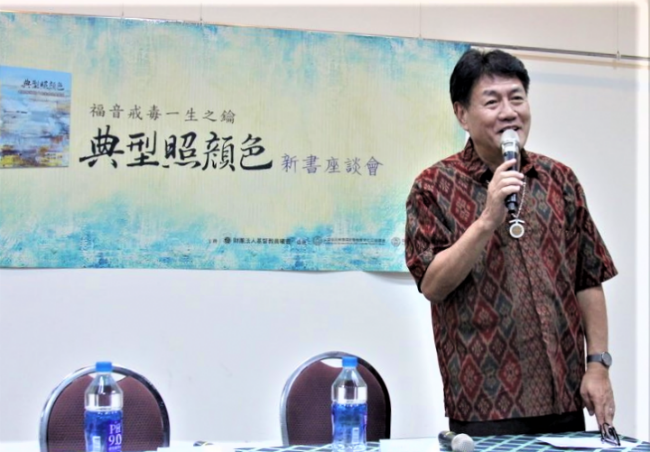 劉民和 《典型照顏色》新書 歷盡「流氓」牧師的更生路