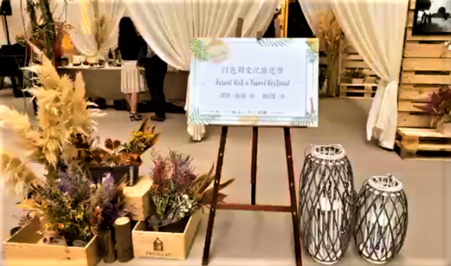 住棚節文化展 華人信徒認罪迎接千禧