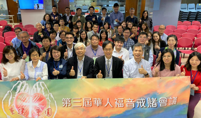 華人福音戒賭會議 蕭如發：屬靈五官助戒賭