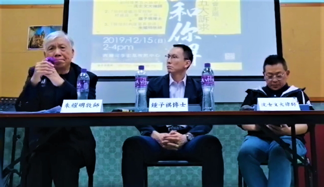 天主教研討會 朱耀明勉信徒行義抗政府逆思