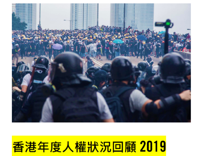 國際特赦組織報告 批香港人權迅速惡化