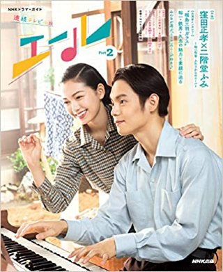 日本連續劇紀念「基督徒」著名作曲家
