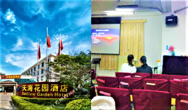 廈門家庭教會酒店密會遭追擊 酒店收警告處罰