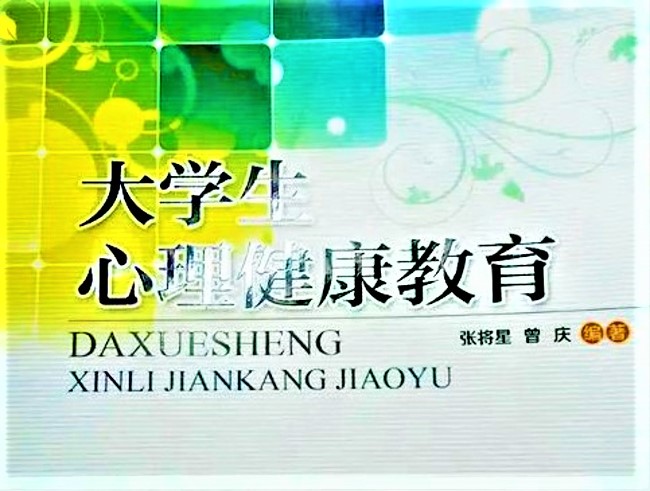 國內大學教材指同性戀屬「性心理障礙」 被控獲「無罪」