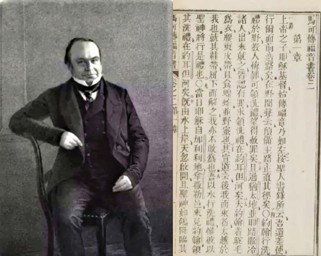 華人聖經翻譯百年啟示：傳教士用中國哲語譯出「上帝」「耶和華」