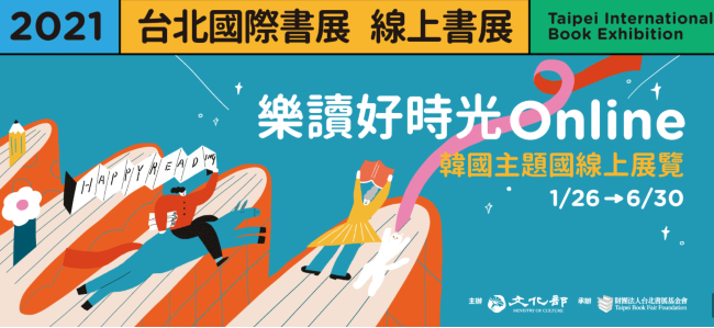 台北書展線上舉行 基督教聯展：看見想像力的神