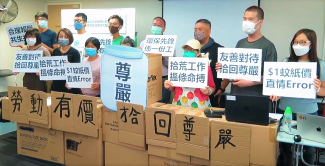拾平台研調 促政商合作協助拾荒群體轉工種