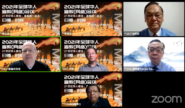 全球華人宣教會議 戴繼宗：華人非宣教最後一棒
