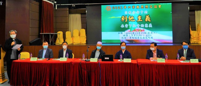 六宗教交談會 基督教愛人如己：自利還是自貶？