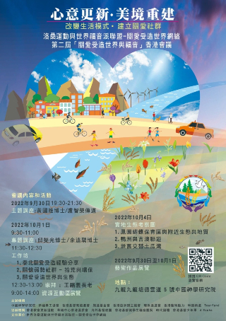 關愛受造世界會議 泰北農民：氣候變化影響生計