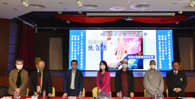 六宗教領袖座談會 教關：不平等導致貧窮籲愛鄰如己
