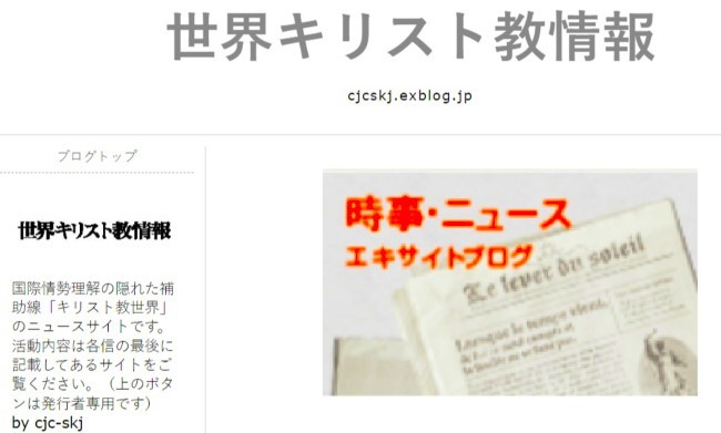 50年歷史日本基督教情報停刊
