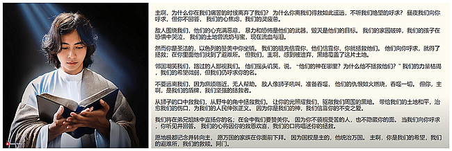 教牧座談會 ：Chat GPT生成詩篇22篇仿真度極高