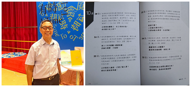靈修新體驗 姚志華新書用韻句撮述靈修心得