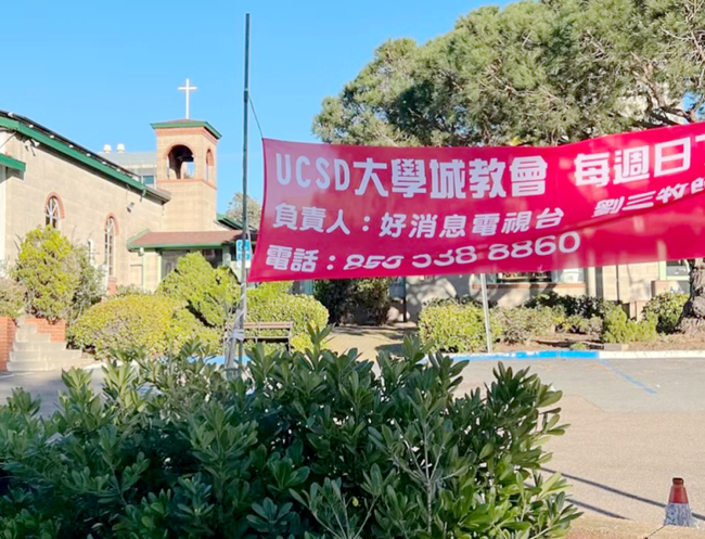 聖地亞哥大學城教會：致力於成為全球化的非典型教會