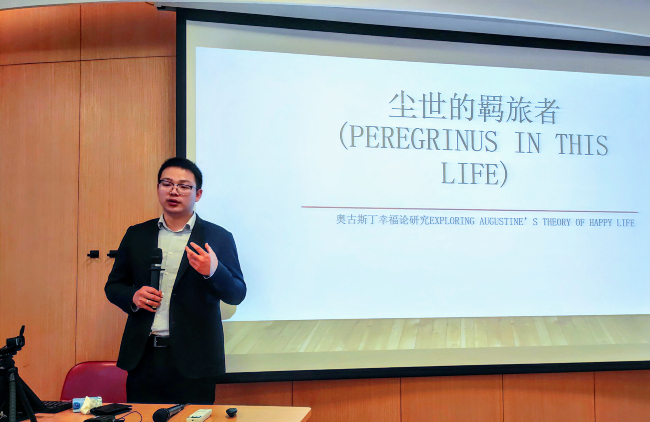 塵世中如何羈旅?賀騰博士探究奥古斯丁「幸福論」