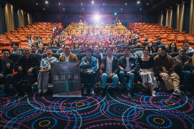 台灣教會奇幻福音電影《深淵宇宙》受難日全台院線上映