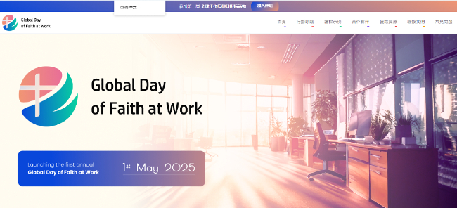 「5.1全球工作信仰日」洛桑及福音派聯盟聯合推出眾多華人機構響應