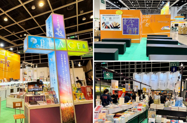 香港書展2025開鑼！基督教坊主題「文字陪伴」打造「有溫度的閱讀之旅」