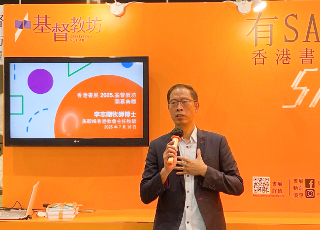 基督教坊開幕禮 李志剛牧師提出「十種現代學習模式」