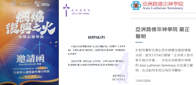 神秘教派襲香港教會掀異端疑雲