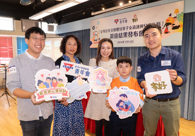 調查：近三成家長網上公開子女相片導致信任危機