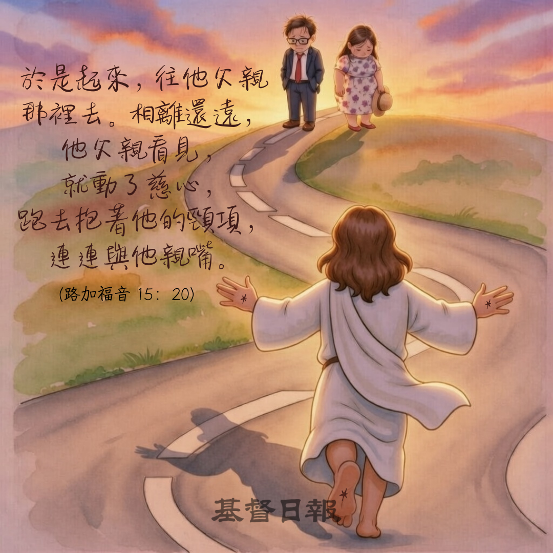 【守護家庭365】在天父的愛裡，為破碎的家庭尋找盼望