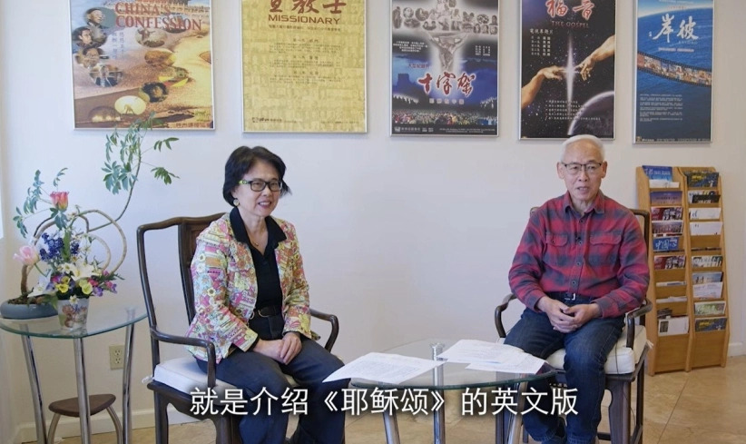 遠志明120講系列《耶穌頌》復活節登陸英語世界