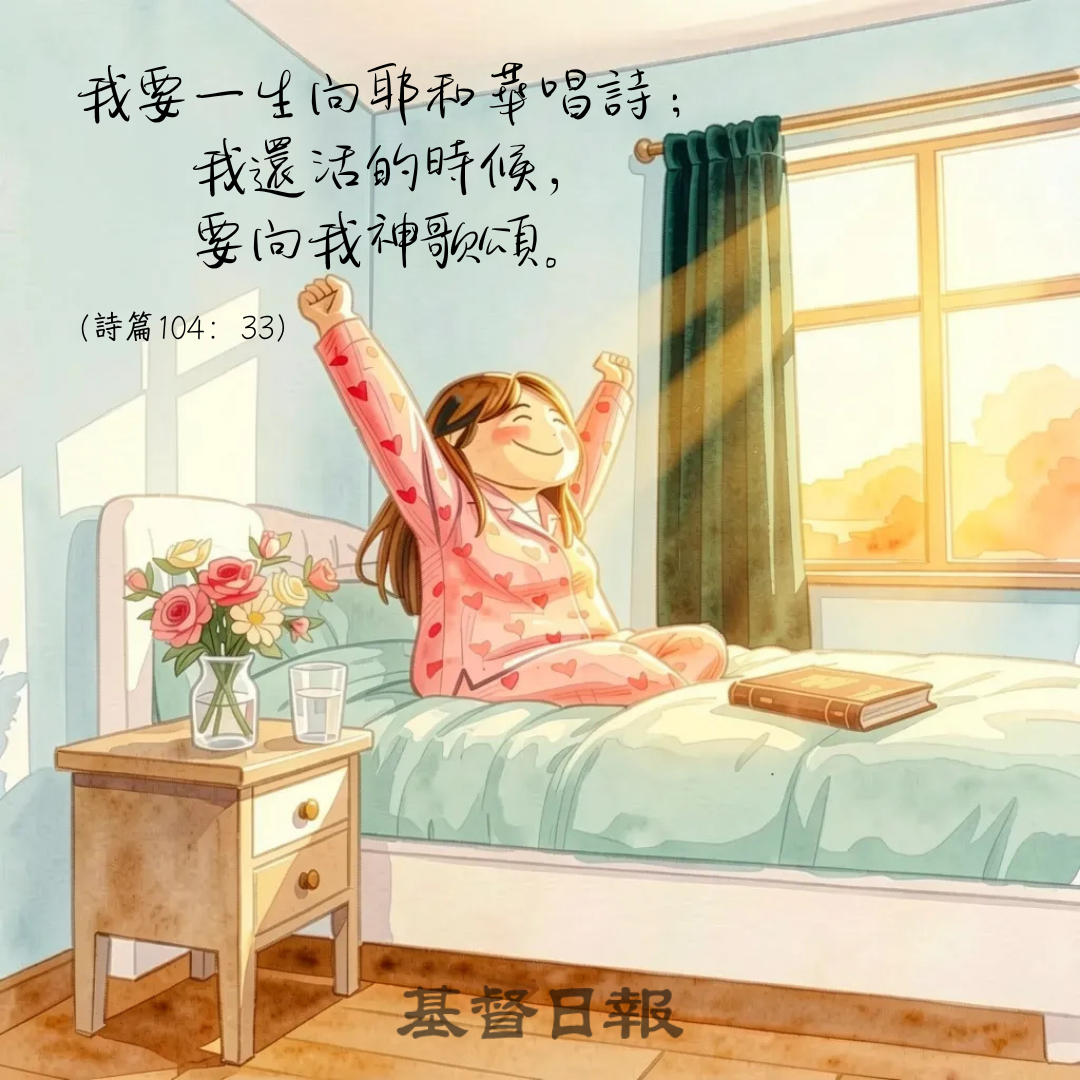 【守護家庭365】無論環境如何，要讚美他