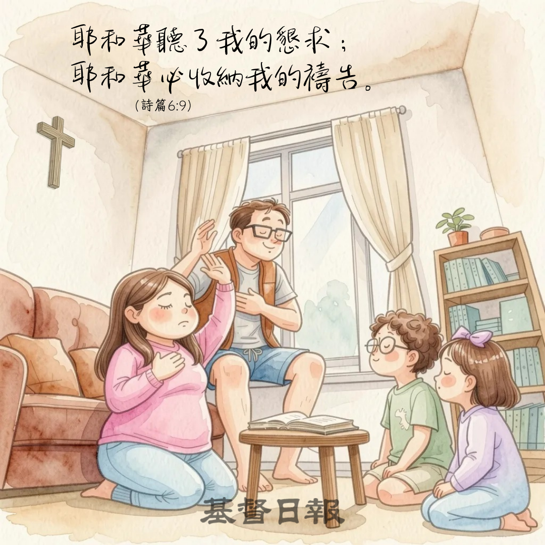 【守護家庭365】和孩子聊一聊：禱告是什麼