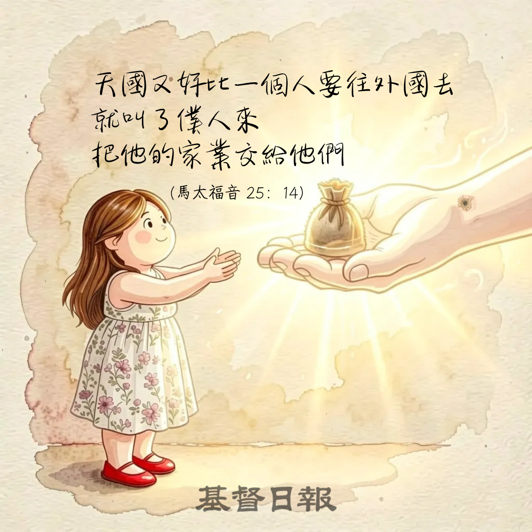 【守護家庭365】做神良善的好管家