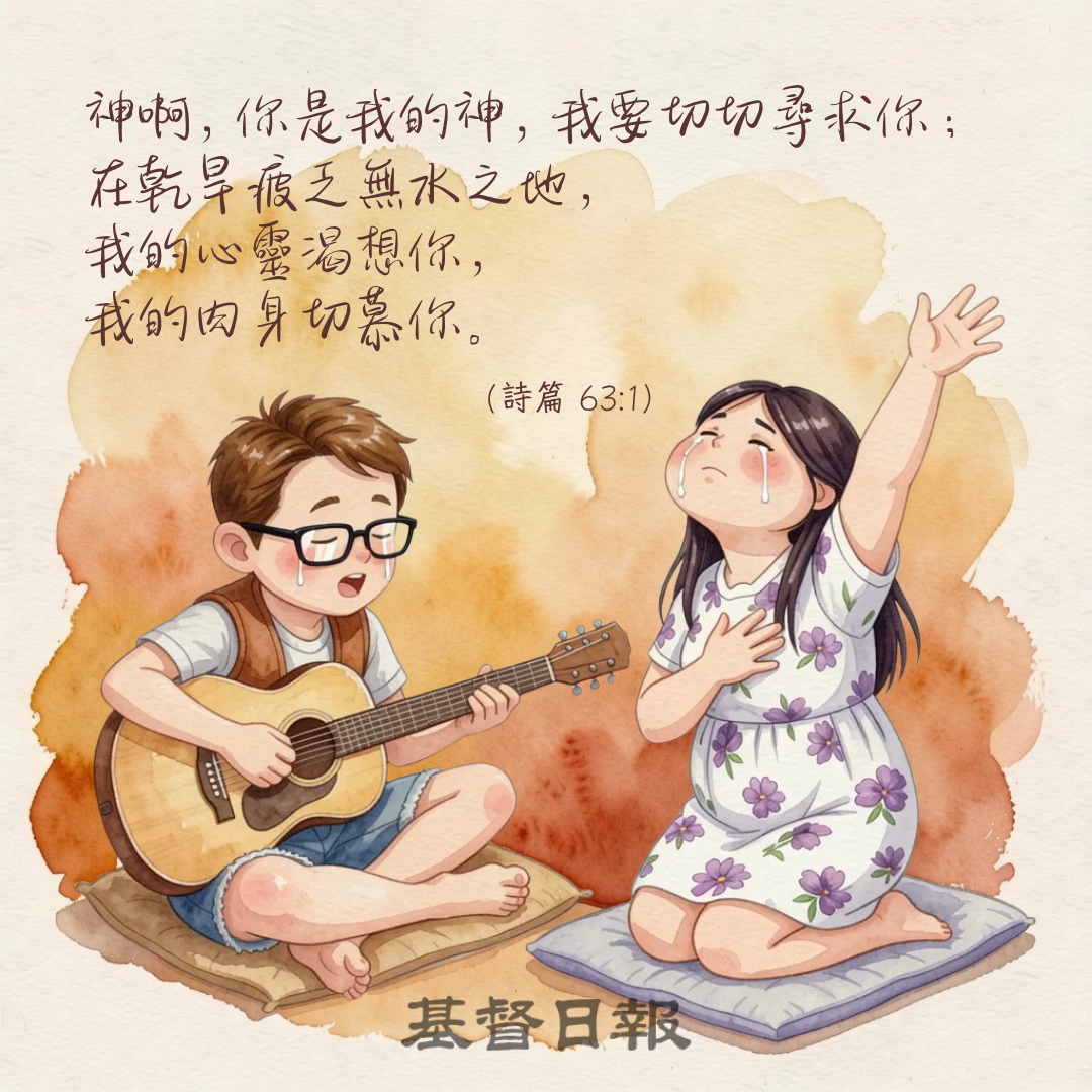 【守護家庭365】開口讚美