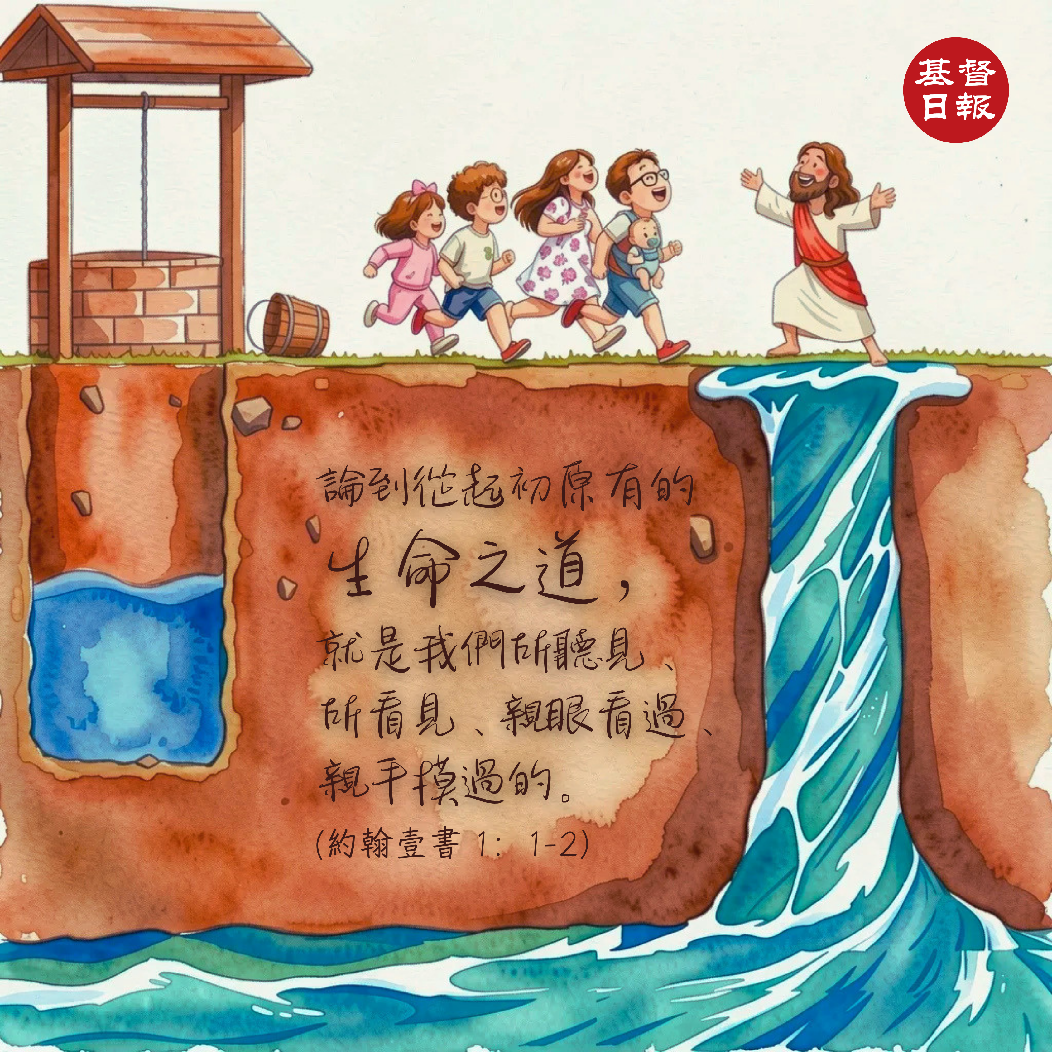 【守護家庭365】家庭真正的盼望在哪裡