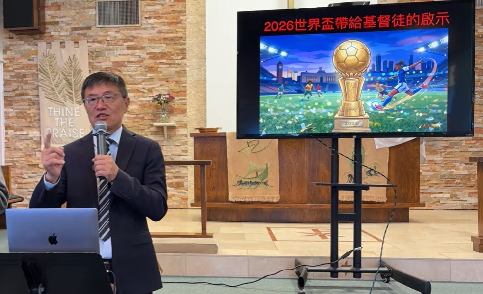 劉曉亭牧師：當全人為世界盃狂熱 教會如何找回真實與熱情?