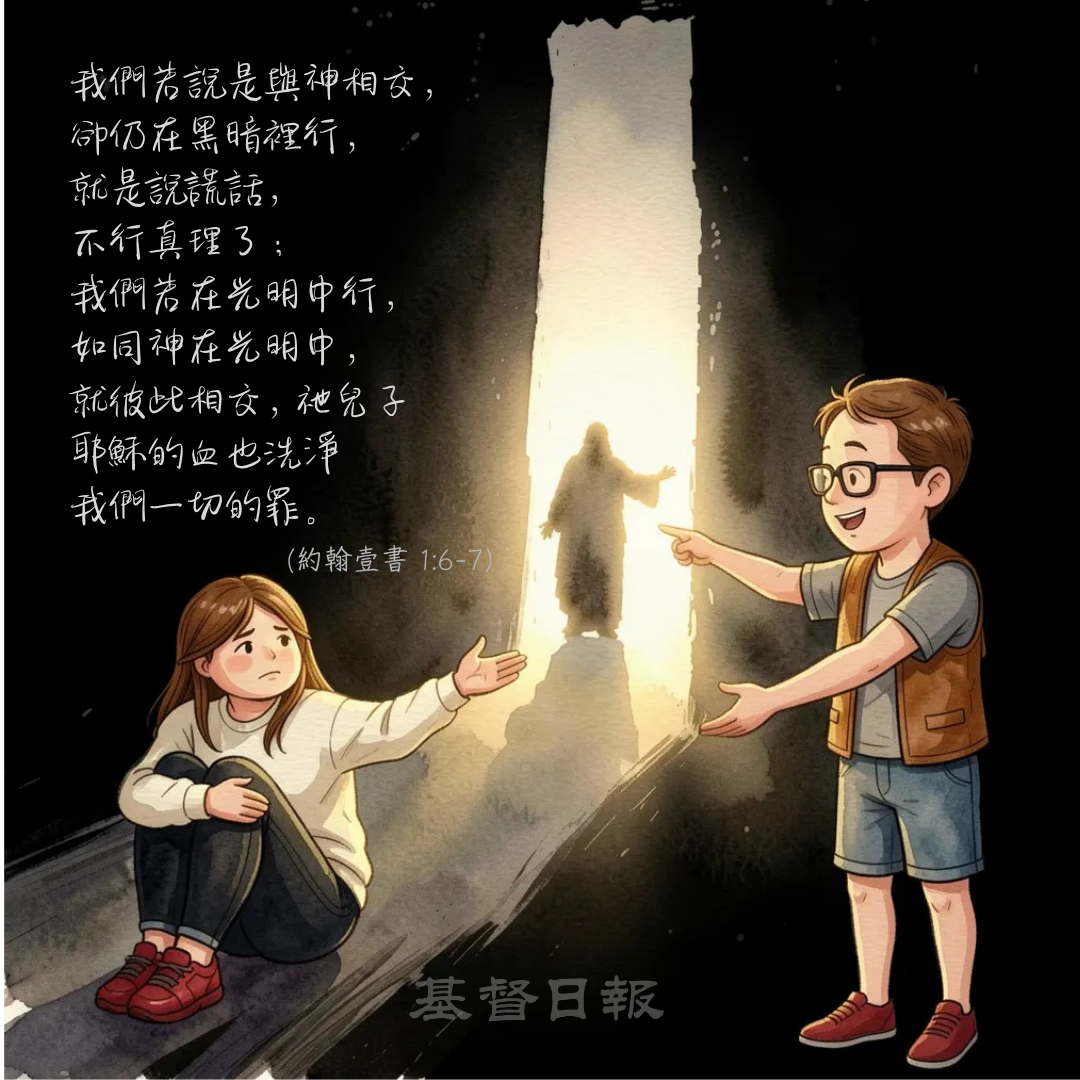 【守護家庭365】在光中行的家庭