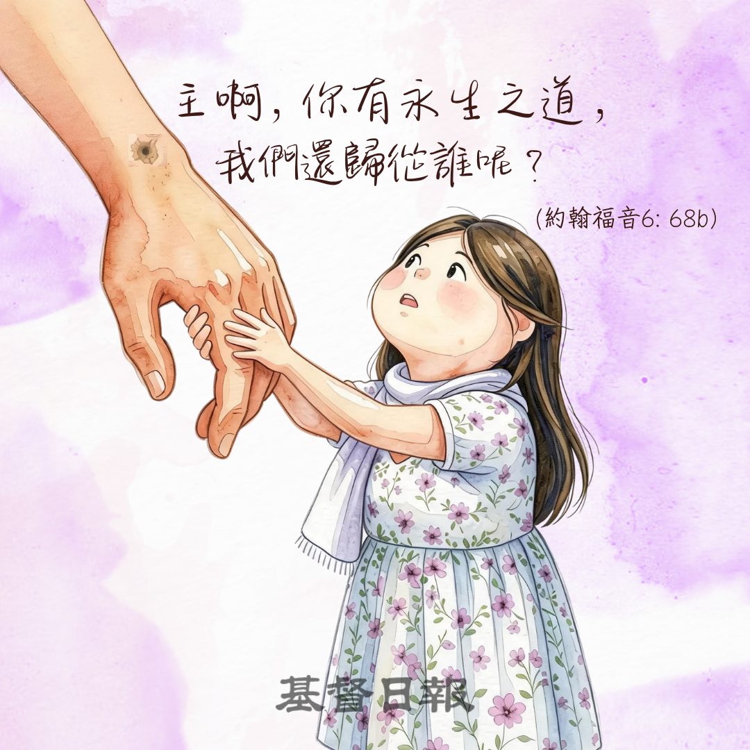 【守護家庭365】信仰傳承：從絕望到盼望的轉折